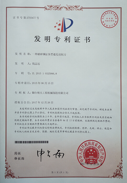 一種破碎錘缸體貫通孔切割刀