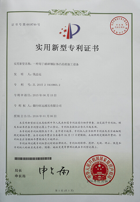 一種用于破碎錘缸體凸沿的加工設備