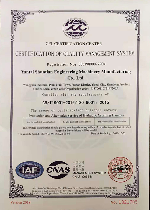 質(zhì)量管理體系認證證書